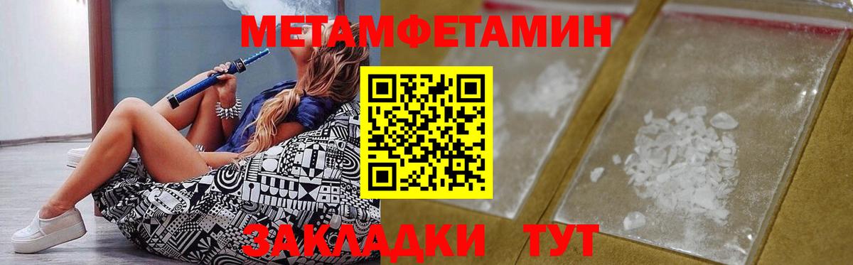 Карпинск  Amphetamine Розовый  Вход с VPN 