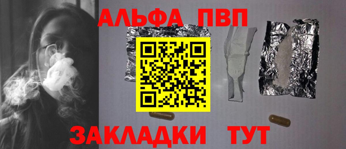 Альфа ПВП Соль  Alpha-PVP СК КРИС  Карпинск 