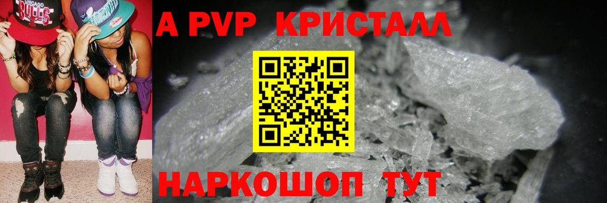 Alpha-PVP Соль Карпинск