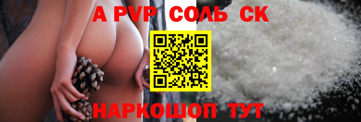 Карпинск  Alfa_PVP  Alpha PVP кристаллы  Вход с VPN  APVP кристаллы  Альфа ПВП мука 
