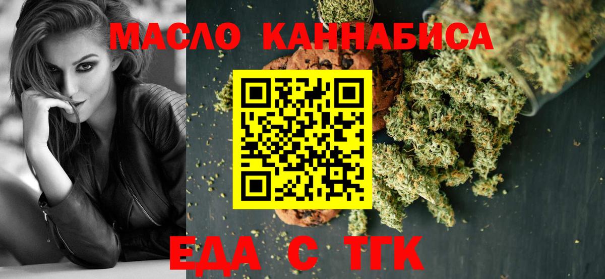 Печенье с ТГК марихуана  Вход с VPN  Карпинск 