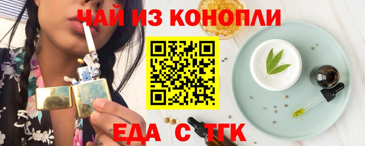 Cannafood конопля  Карпинск 