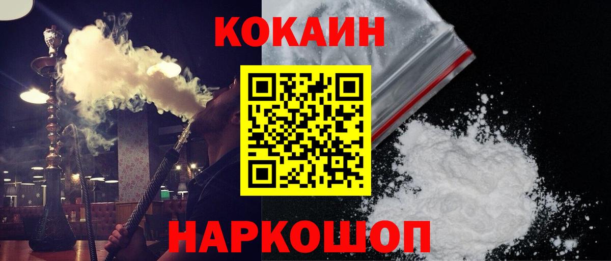 Кокаин  Вход с VPN  Cocaine Эквадор  Карпинск  Cocaine FishScale 