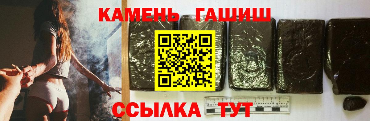 ГАШИШ гашик  Карпинск 
