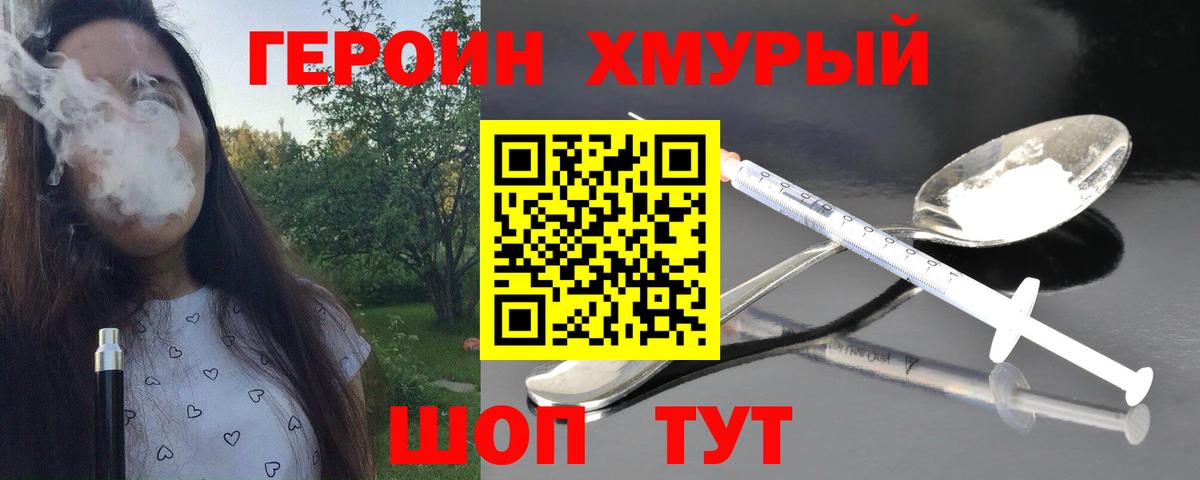 ГЕРОИН VHQ  Вход с VPN  Карпинск 