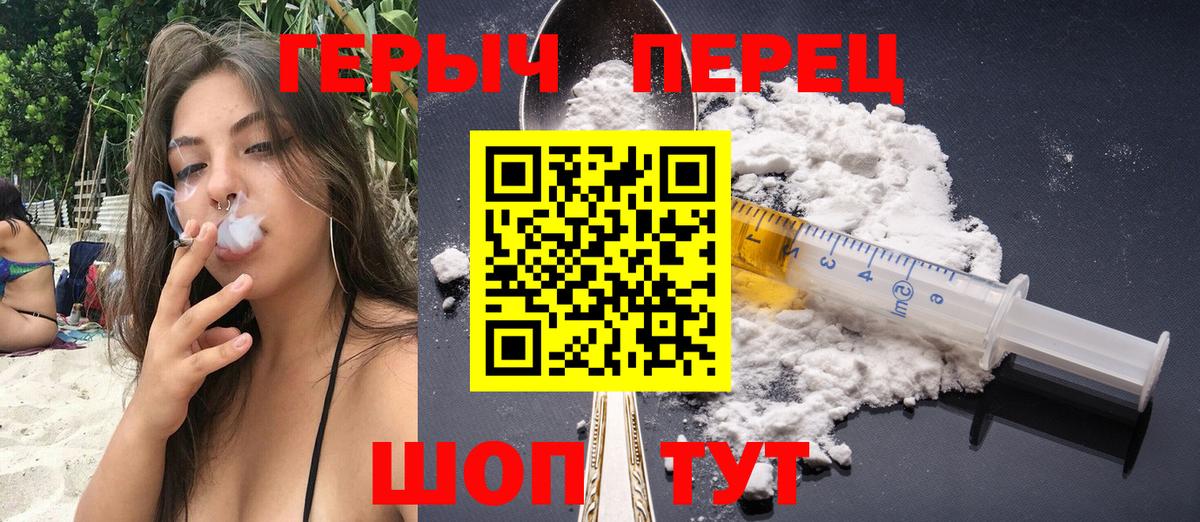Героин белый Карпинск