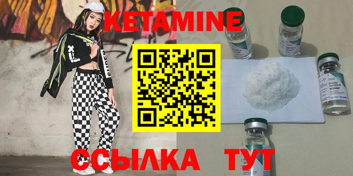 Кетамин VHQ  Вход с VPN  КЕТАМИН ketamine  Карпинск 