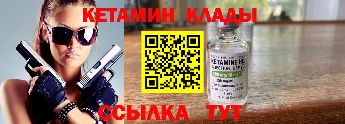 КЕТАМИН ketamine  Карпинск 