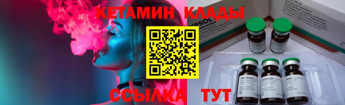 Кетамин ketamine Карпинск