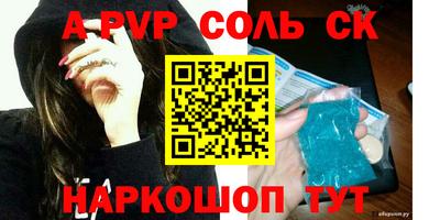 apvp Комсомольск-на-Амуре