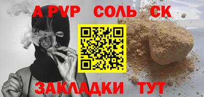 apvp Комсомольск-на-Амуре