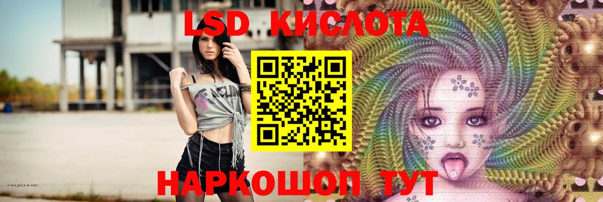 LSD-25 экстази кислота  ЛСД экстази  LSD-25 экстази кислота  Карпинск 