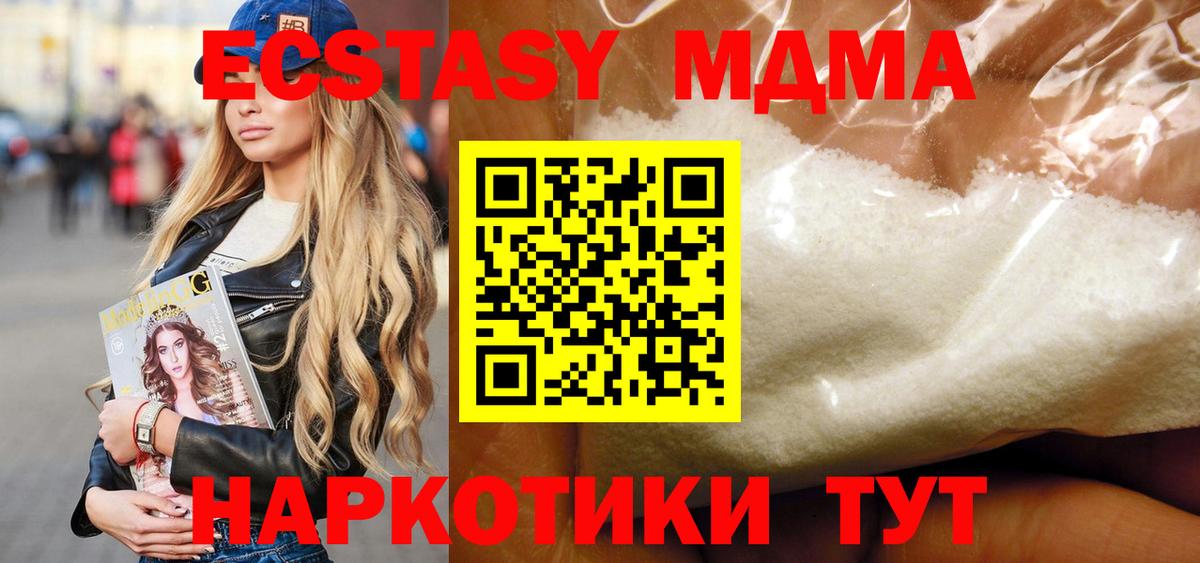 МДМА молли  Карпинск  МДМА Molly 