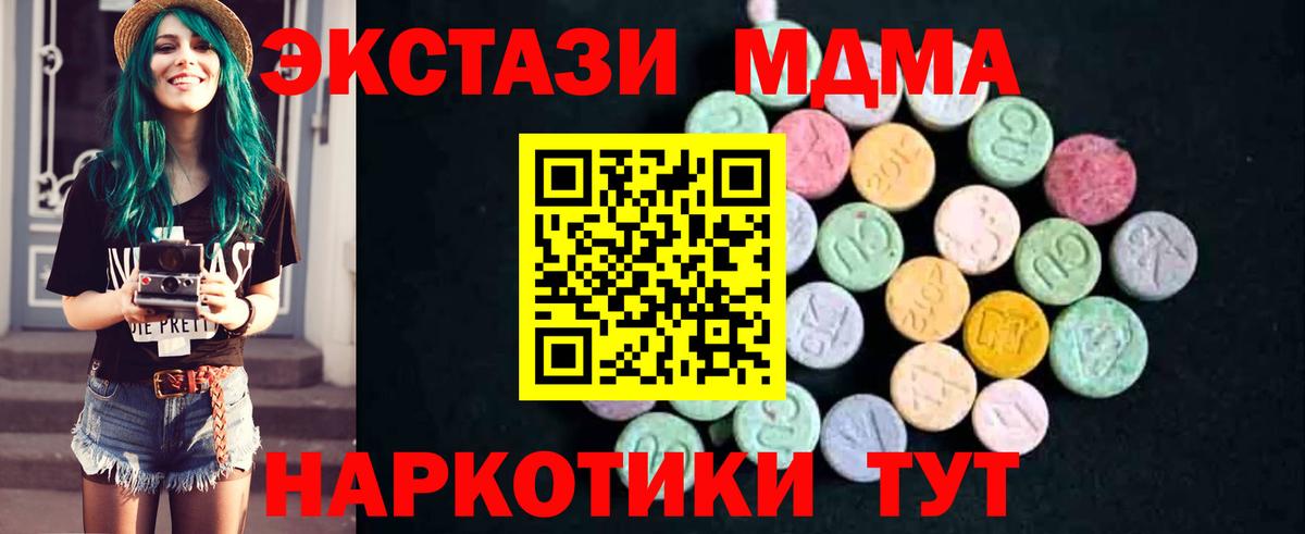 MDMA  MDMA кристаллы  Вход с VPN  Карпинск 