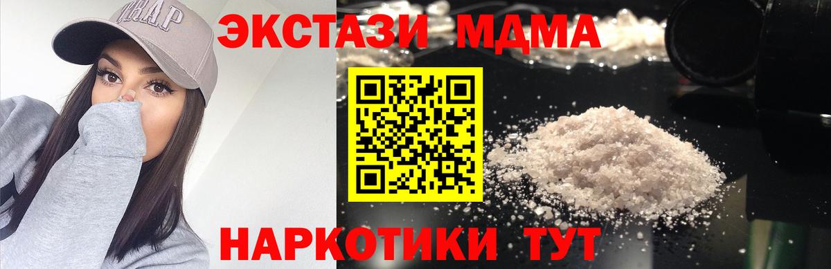 MDMA молли Карпинск
