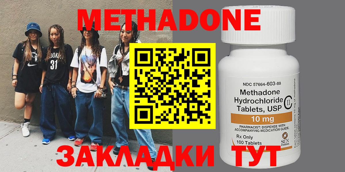 Метадон белоснежный  Карпинск 