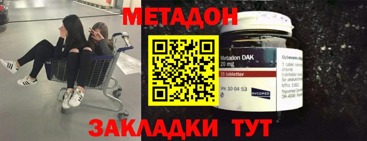 МЕТАДОН белоснежный Карпинск