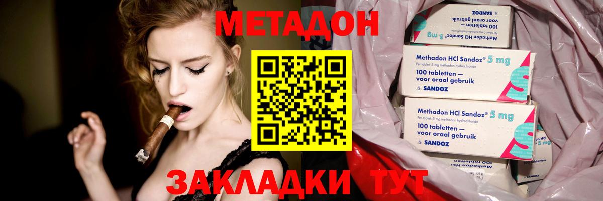 Метадон белоснежный  Вход с VPN  кракен ТОР  Карпинск 