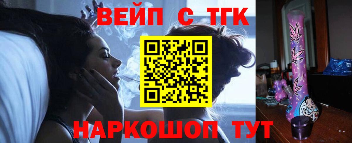 Карпинск  ТГК THC oil  ТГК вейп с тгк  Вход с VPN 