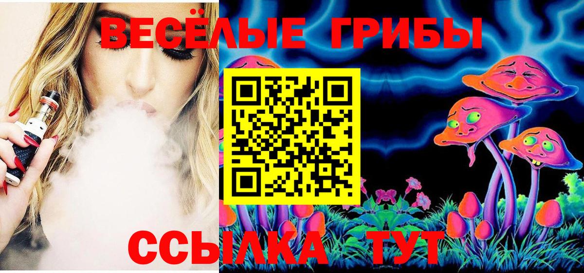 Галлюциногенные грибы ЛСД  Галлюциногенные грибы мухоморы  Карпинск 